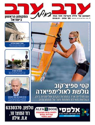 שער גיליון 2930