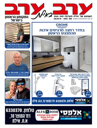 שער גיליון 2931