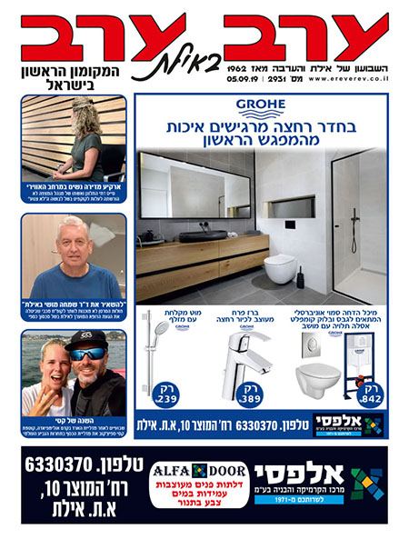 שער גיליון 2931