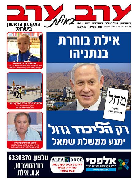 שער גיליון 2932