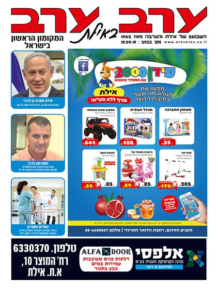 שער גיליון 2933