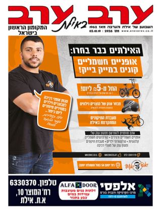 שער גיליון 2935
