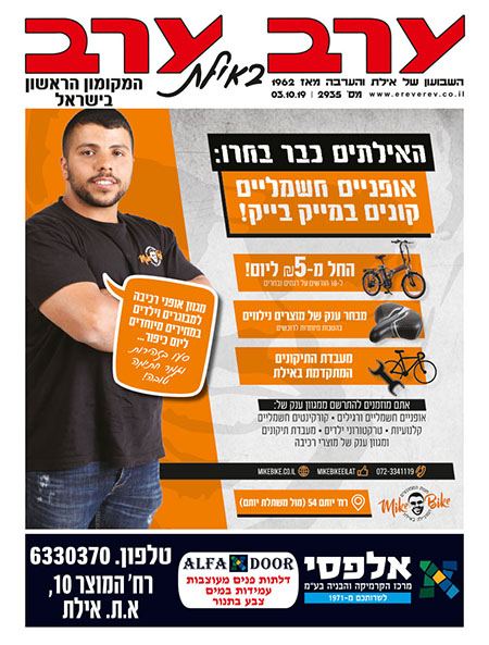 שער גיליון 2935