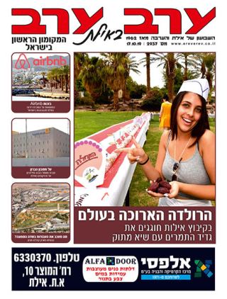 שער גיליון 2937