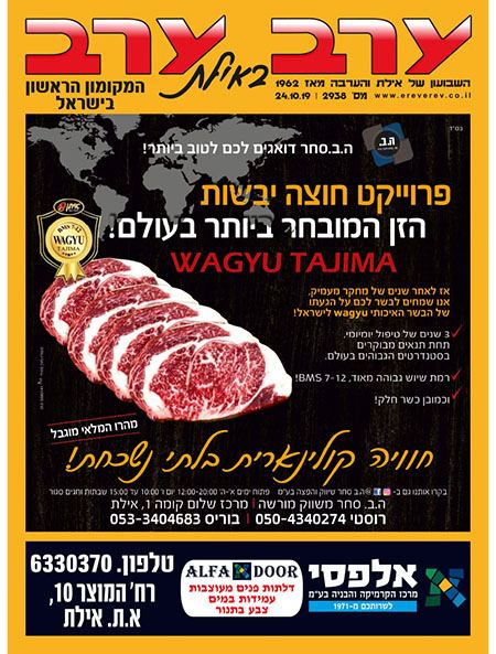 שער גיליון 2938