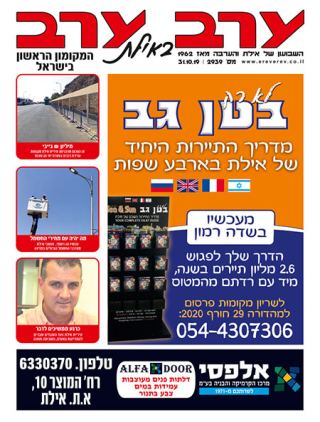 שער גיליון 2939