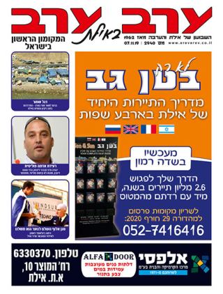 שער גיליון 2940