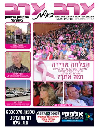 שער גיליון 2941
