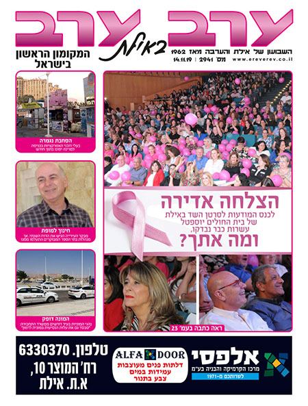 שער גיליון 2941