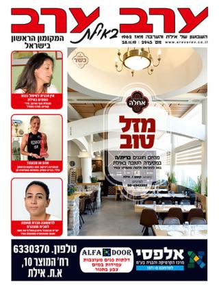 שער גיליון 2943