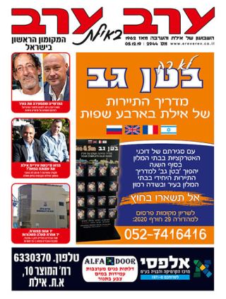 שער גיליון 2944