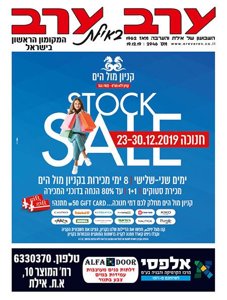 שער גיליון 2946