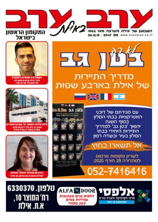 שער גיליון 2947