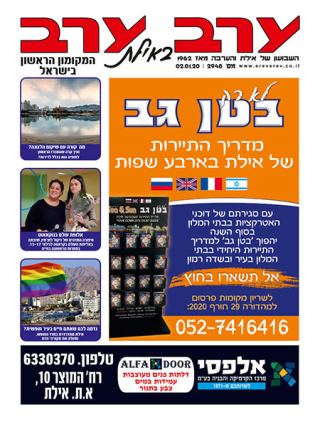שער גיליון 2948