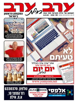 שער גיליון 2950
