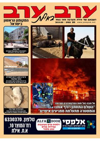 שער גיליון 2952