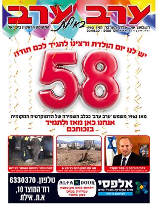 שער גיליון 2955