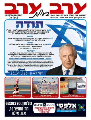 שער גיליון 2957