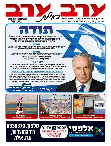 שער גיליון 2957