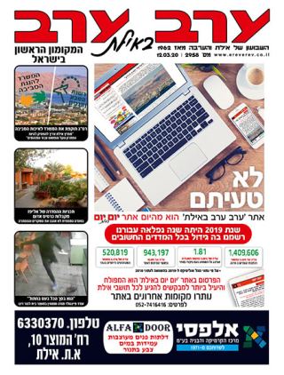 שער גיליון 2958