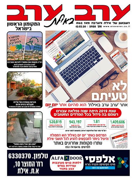 שער גיליון 2958