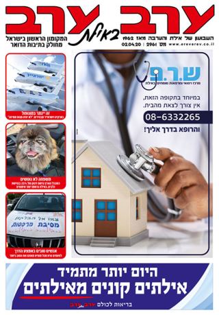 שער גיליון 2961