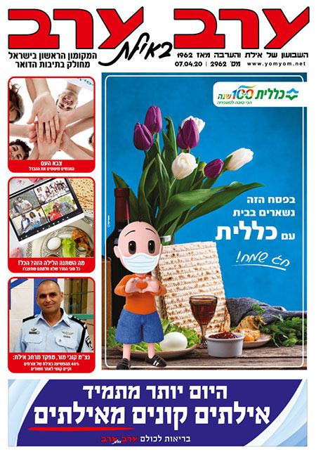 שער גיליון 2962