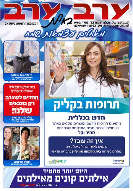 שער גיליון 2963