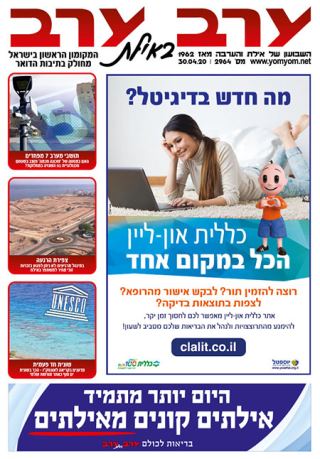 שער גיליון 2964