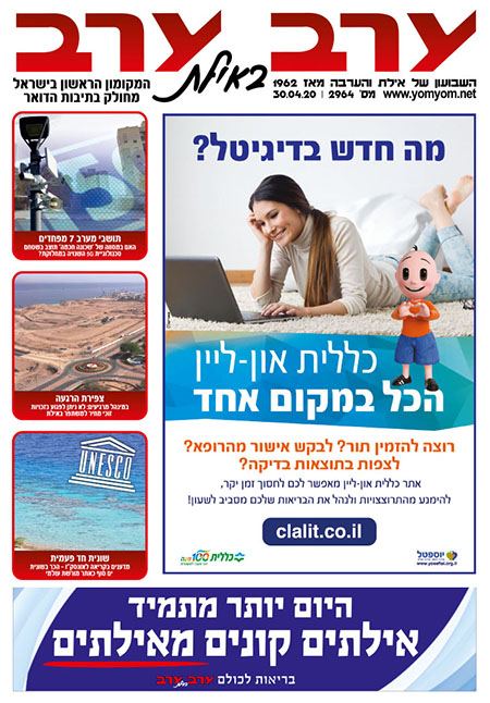 שער גיליון 2964