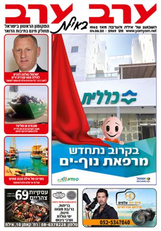 שער גיליון 2969