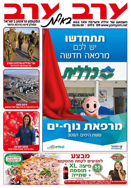 שער גיליון 2972