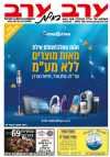 שער גיליון 2975