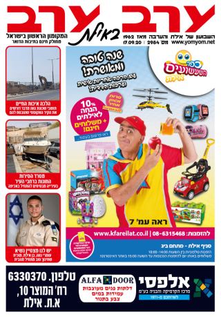 שער גיליון 2984