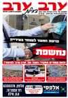 שער גיליון 2989