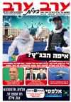 שער גיליון 2990