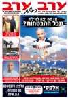 שער גיליון 2992