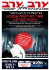 שער גיליון 2996