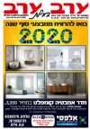 שער גיליון 2997