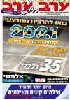 שער גיליון 3000