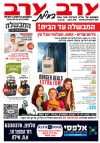 שער גיליון 3001