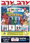 שער גיליון 3003