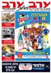 שער גיליון 3004