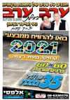 שער גיליון 3005