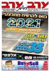 שער גיליון 3006
