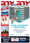 שער גיליון 3007