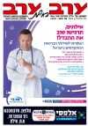 שער גיליון 3008