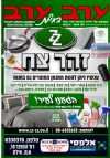 שער גיליון 3009