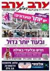 שער גיליון 3016