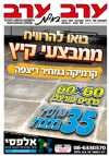 שער גיליון 3018